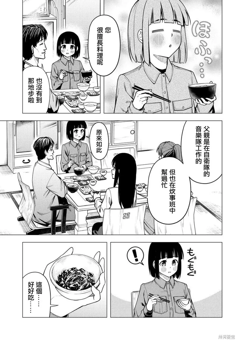 第52话 第11页