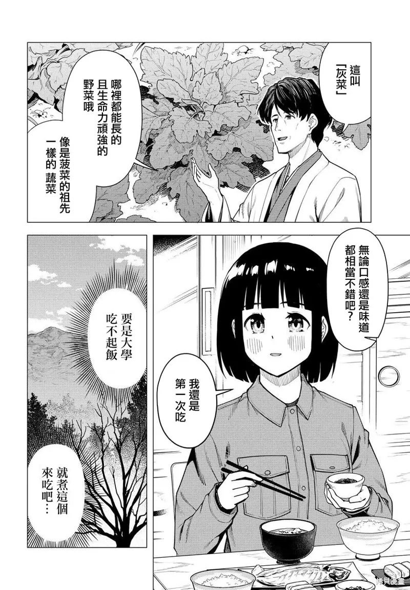 第52话 第12页