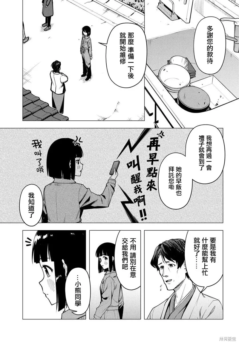 第52话 第13页