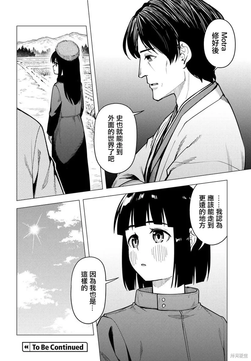 第52话 第14页