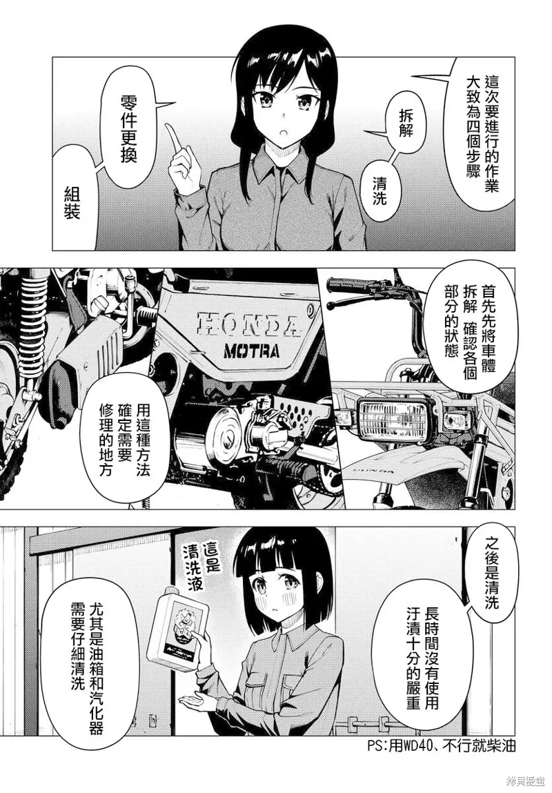 第52.2话 第3页