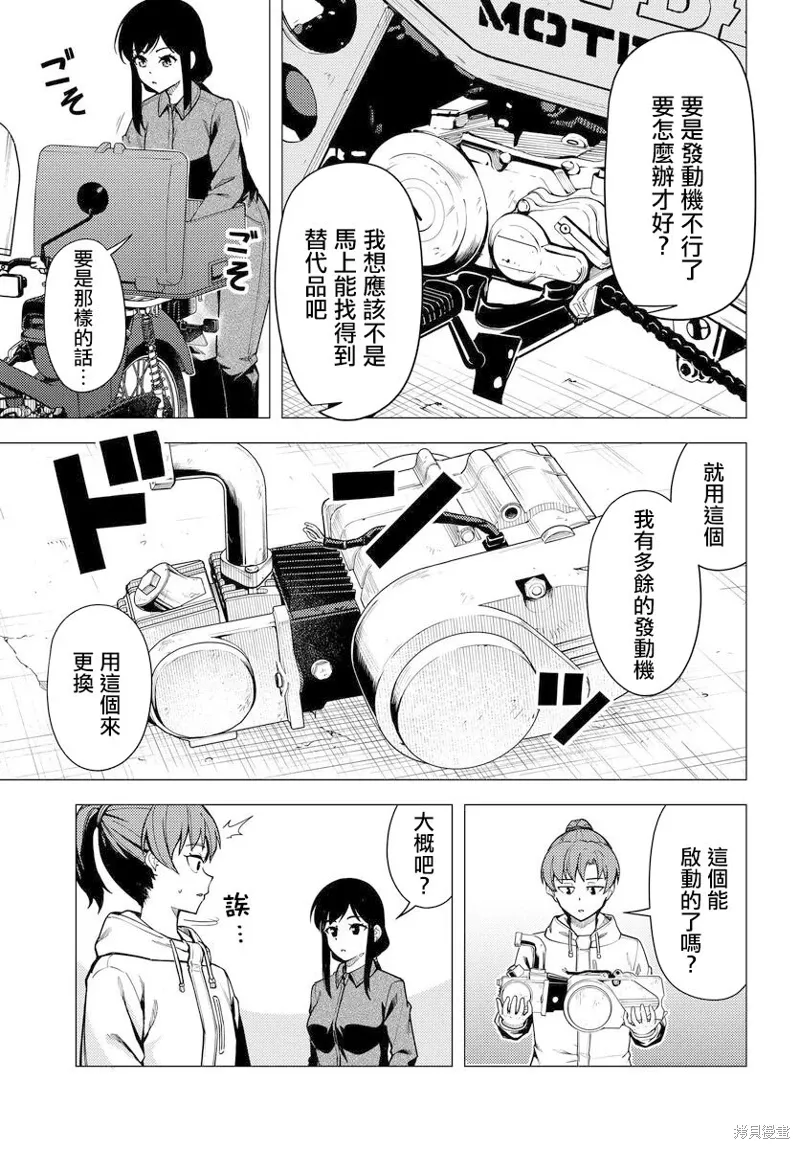 第52.2话 第5页