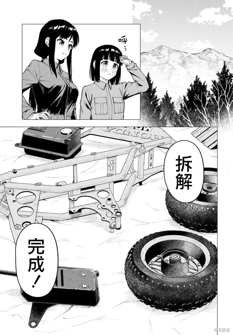 第52.2话 第7页