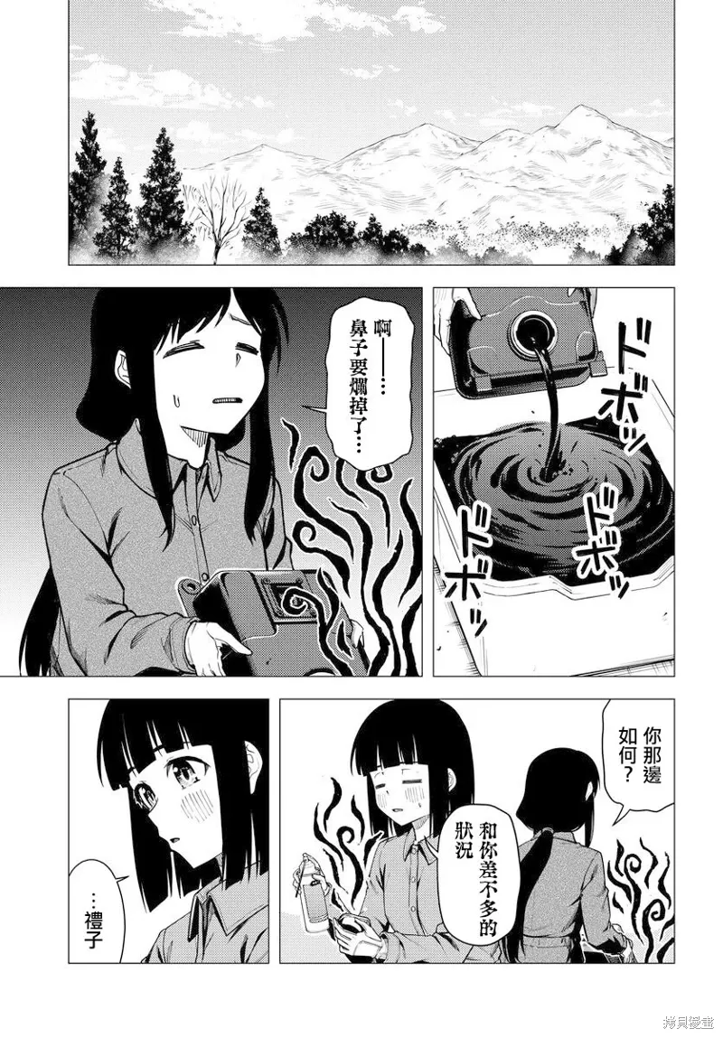 第52.2话 第11页