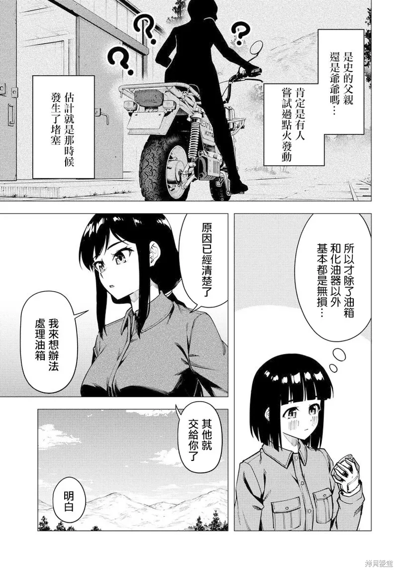 第52.2话 第13页