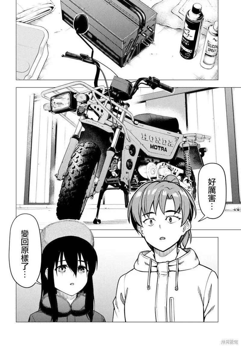 第52.2话 第14页