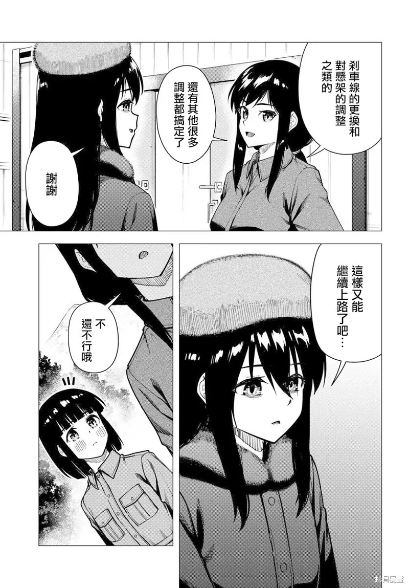 第52.2话 第15页