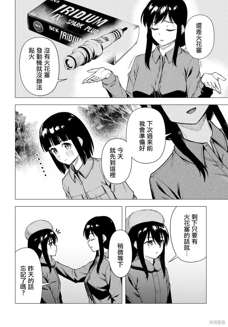 第52.2话 第16页