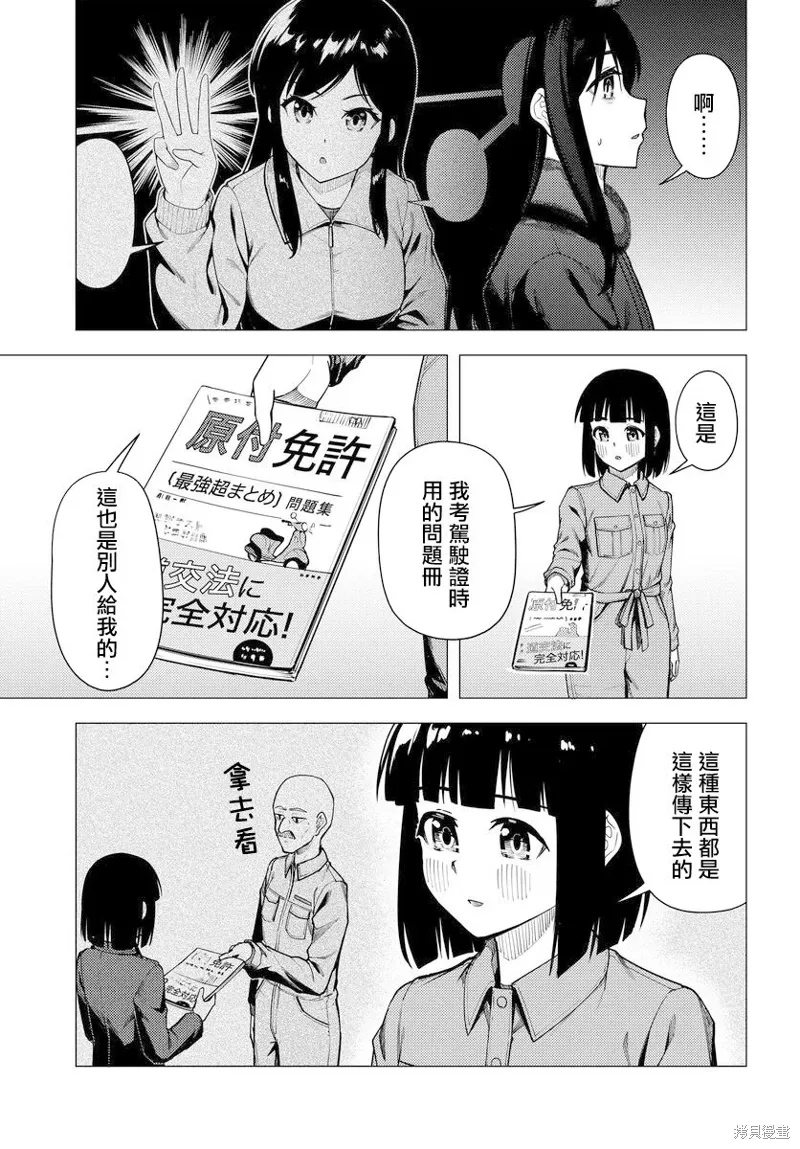 第52.2话 第17页
