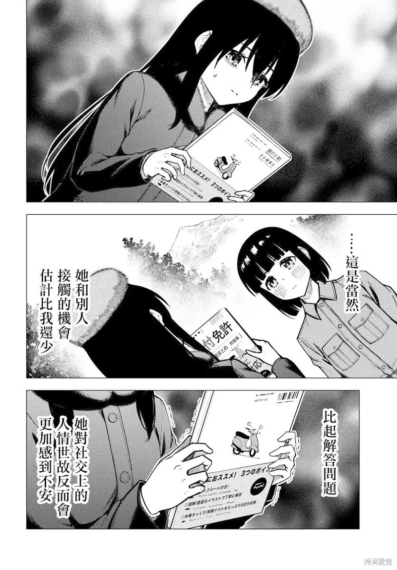 第52.2话 第18页