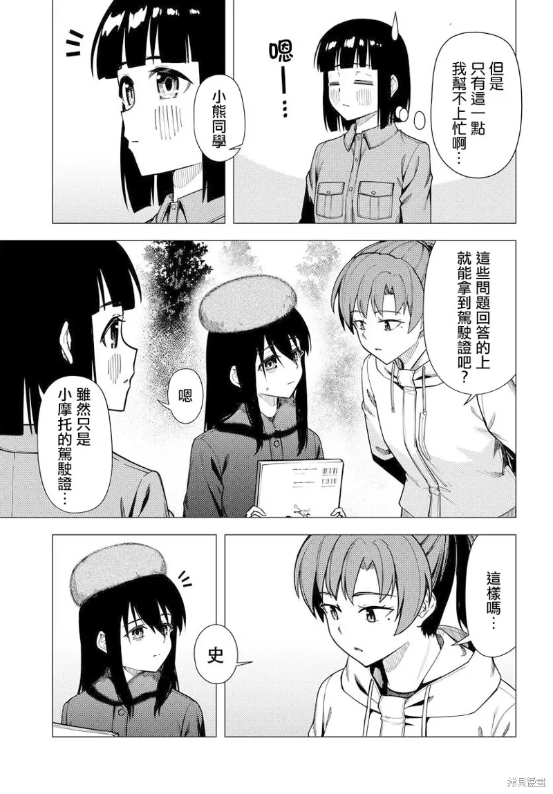 第52.2话 第19页