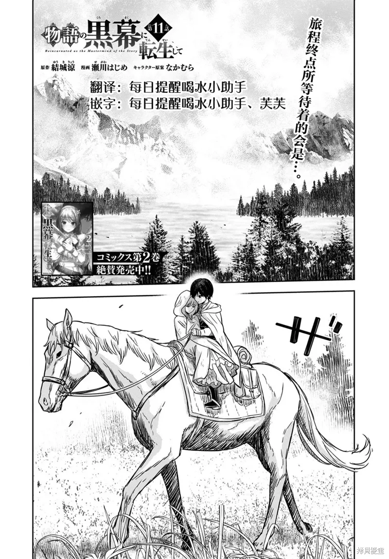 第53话 第1页