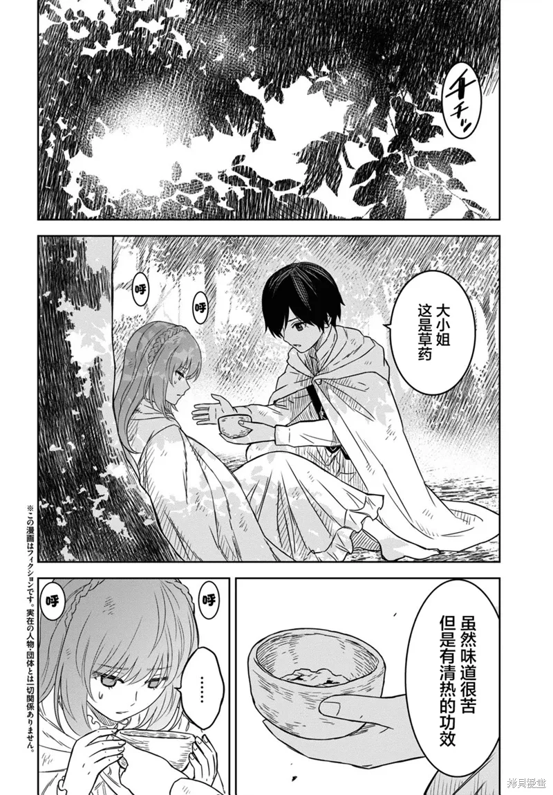 第53话 第2页