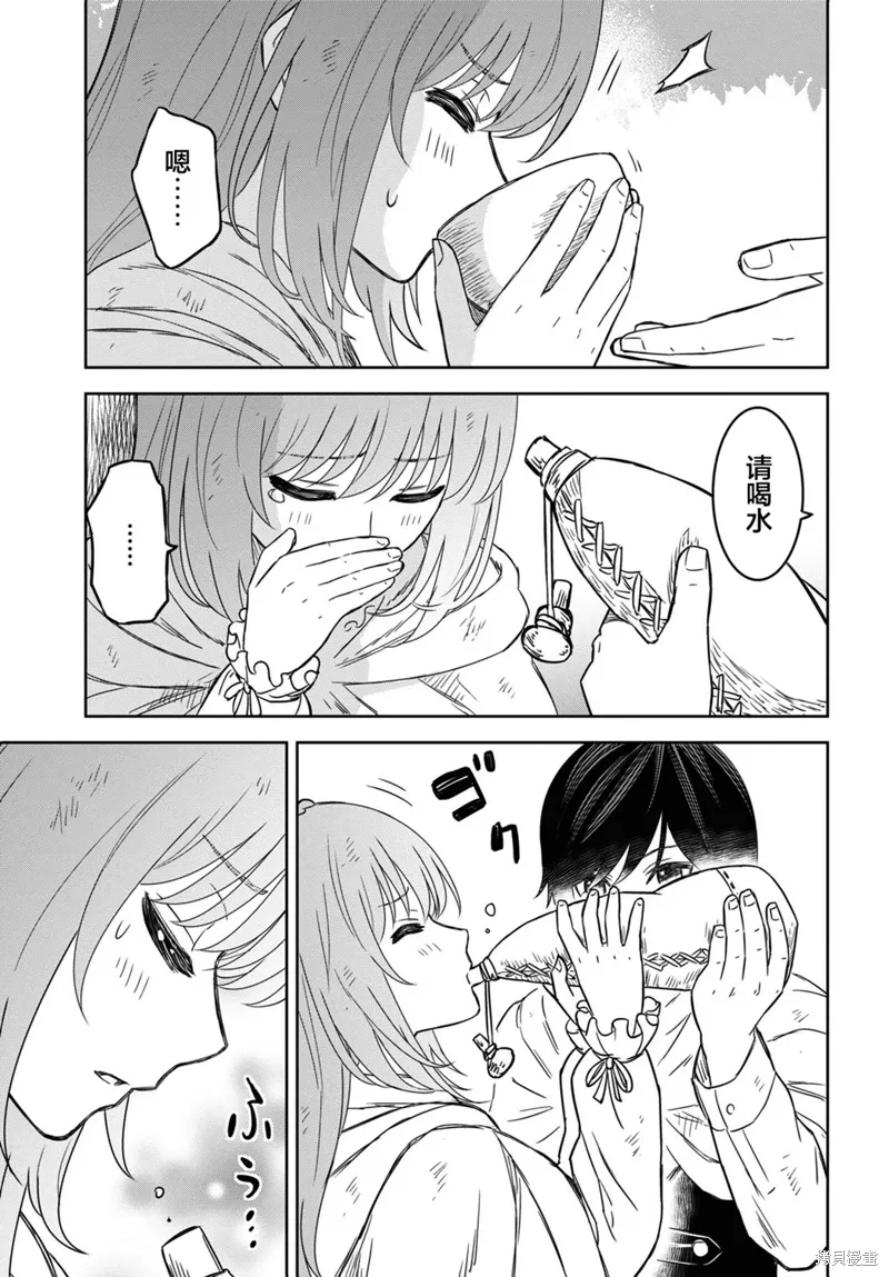第53话 第3页
