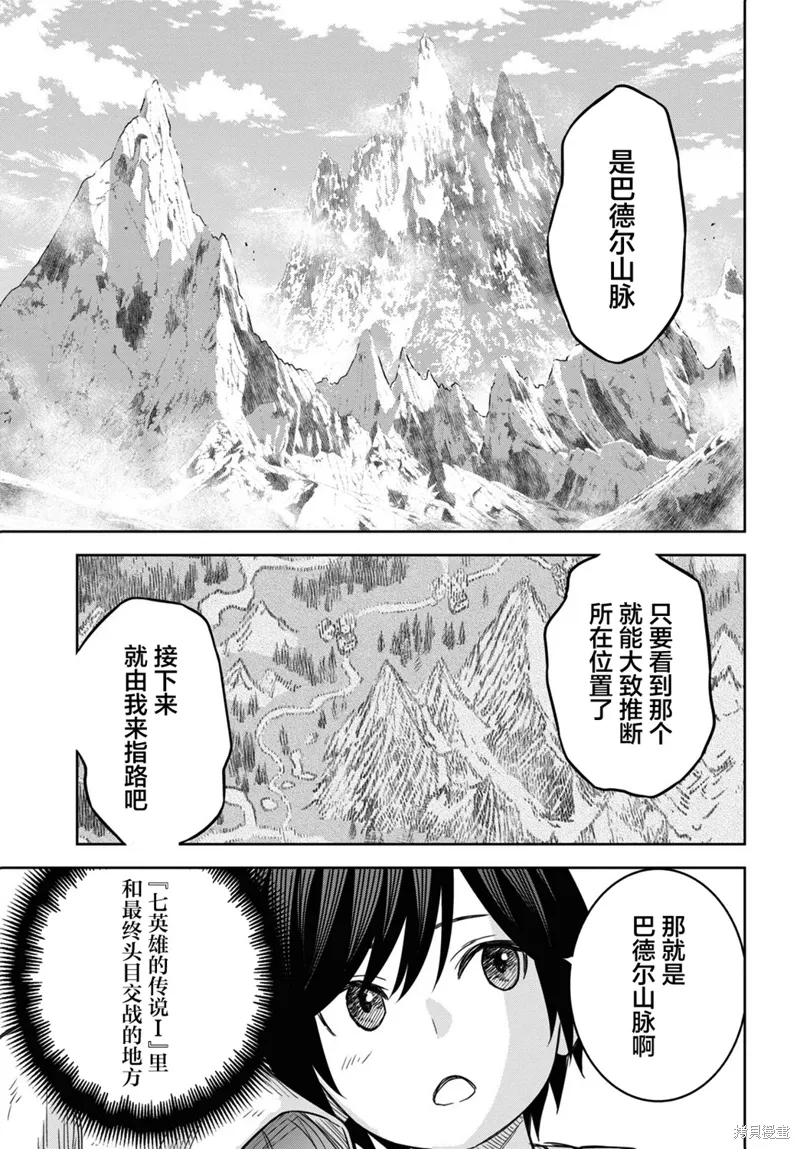 第53话 第7页