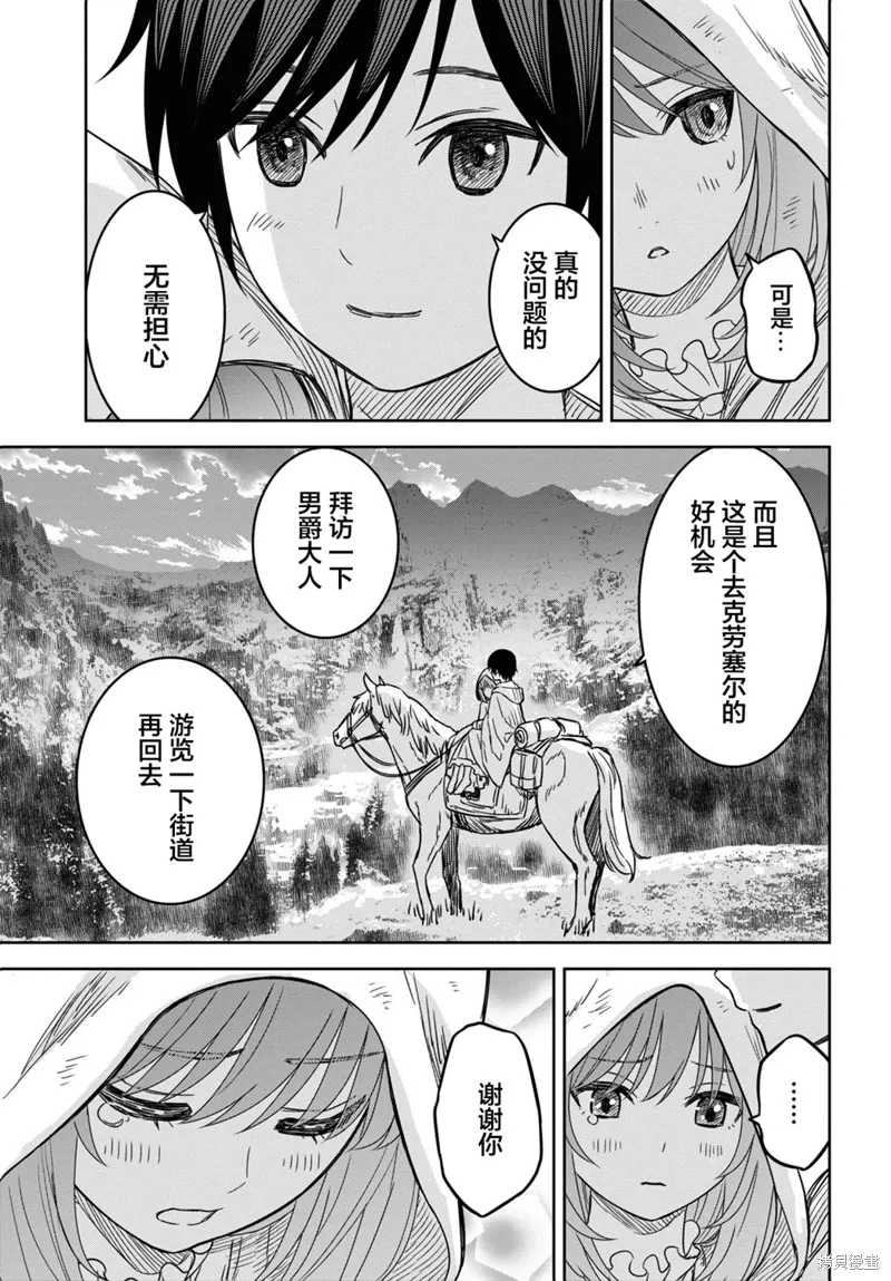 第53话 第9页