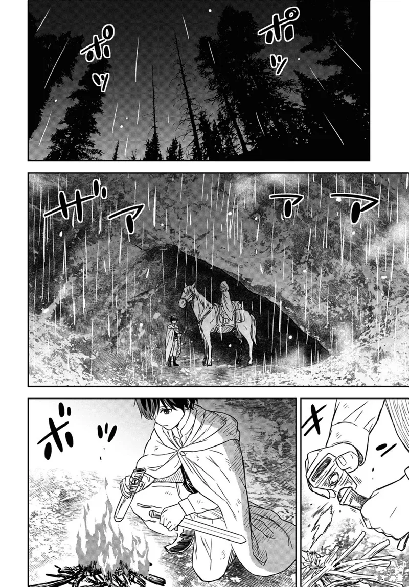第53话 第10页