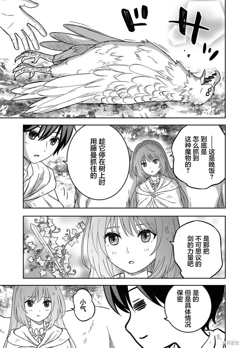 第53话 第11页