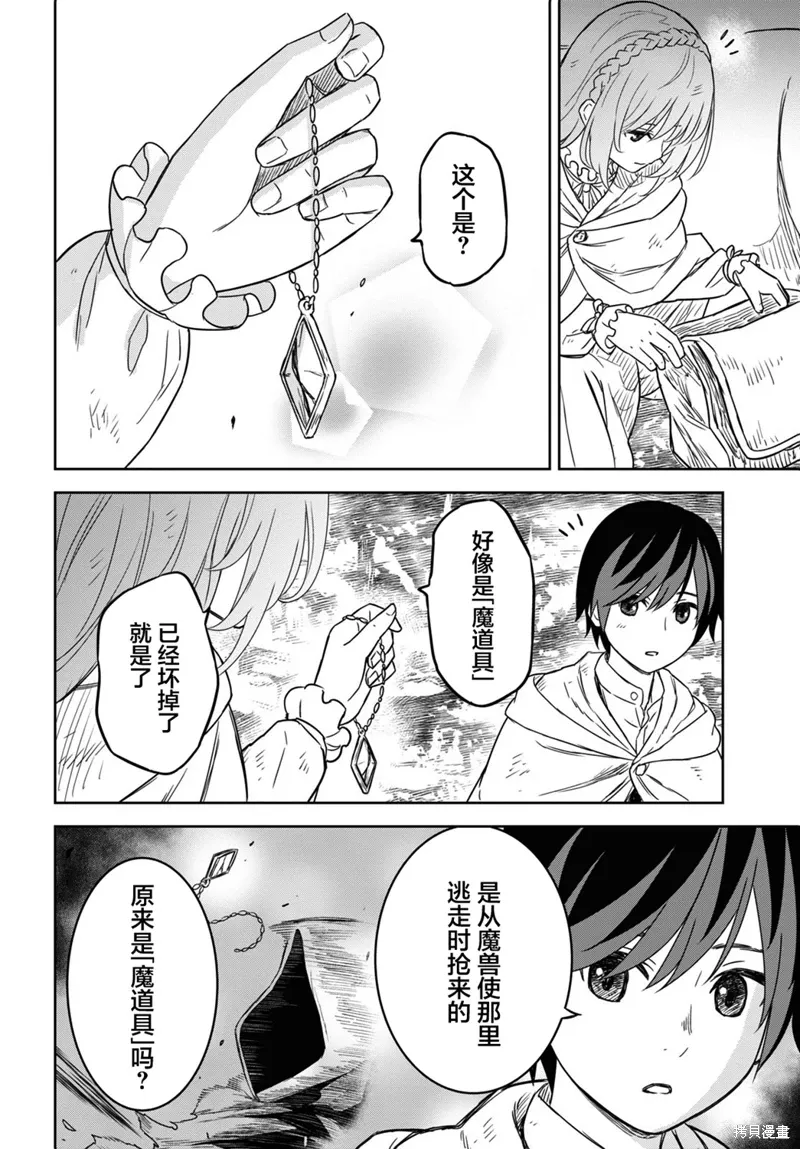 第53话 第12页