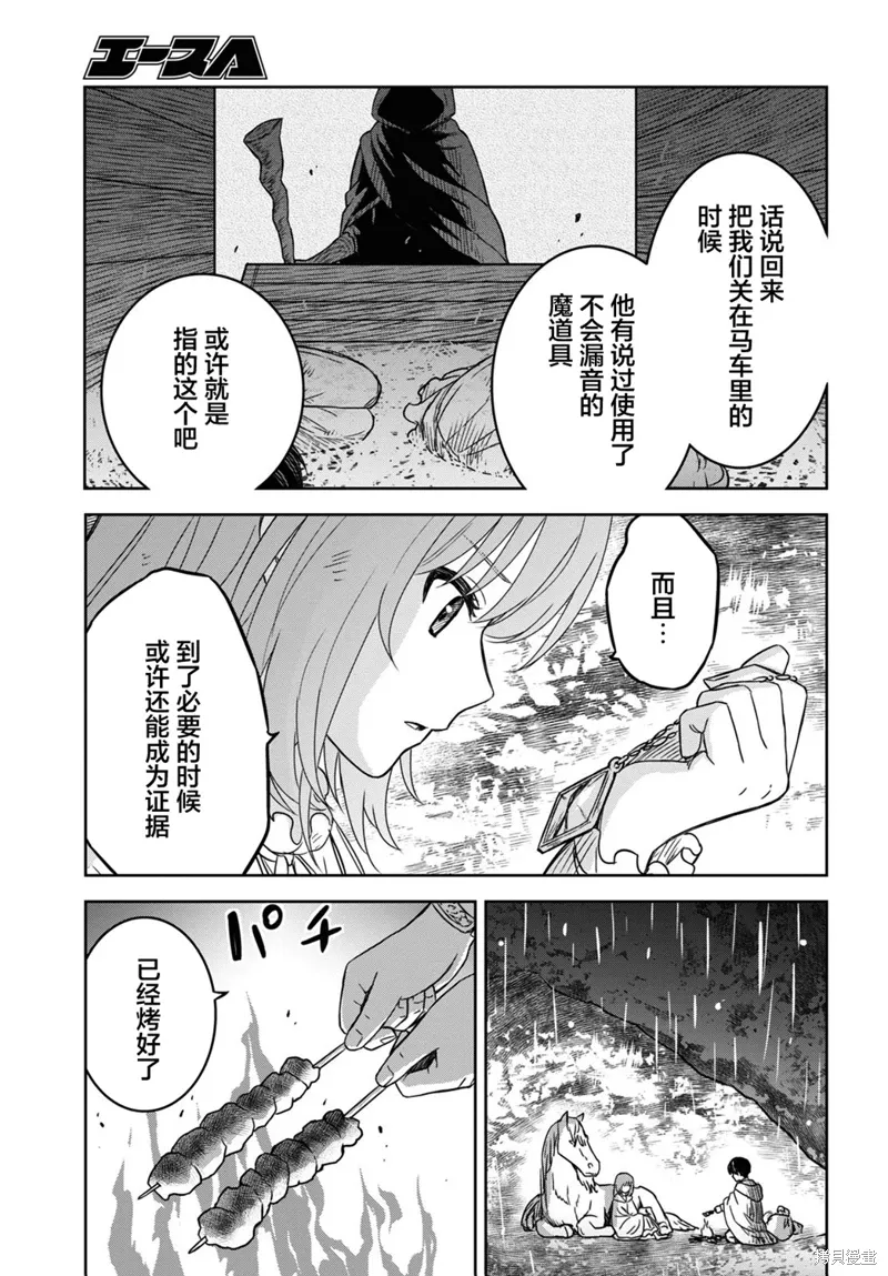 第53话 第13页