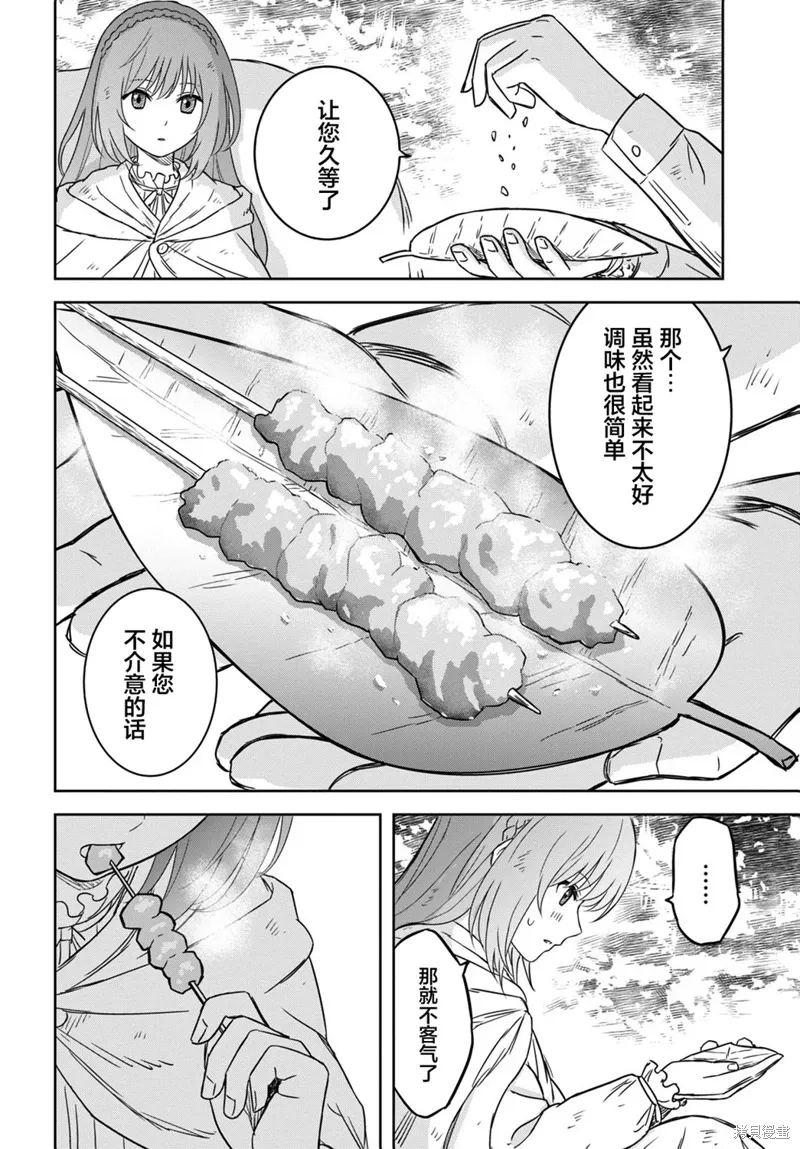 第53话 第14页