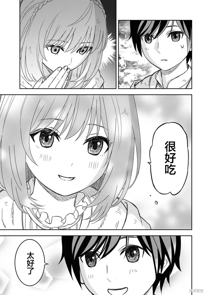 第53话 第15页