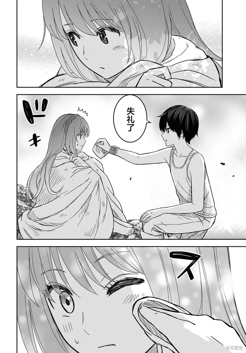 第53话 第18页