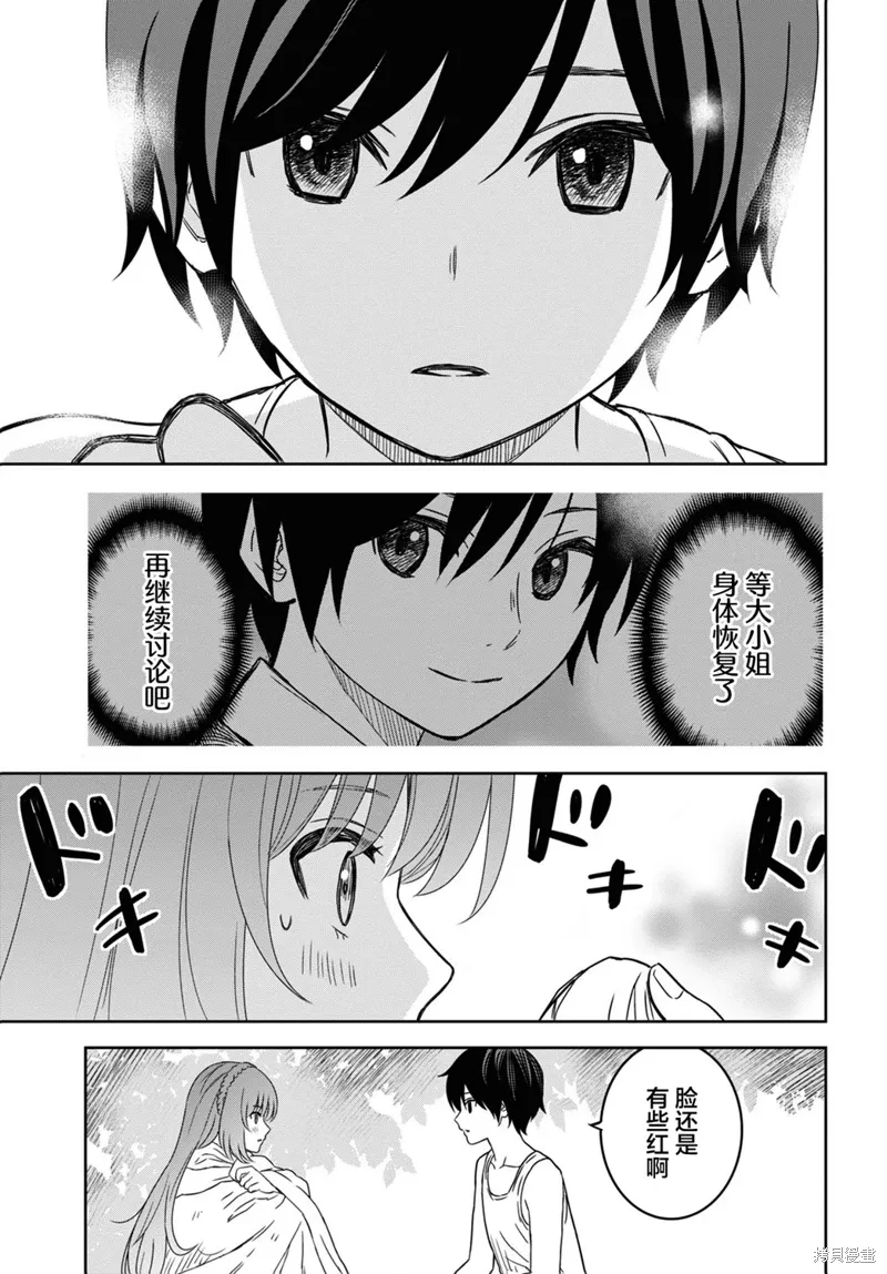 第53话 第19页