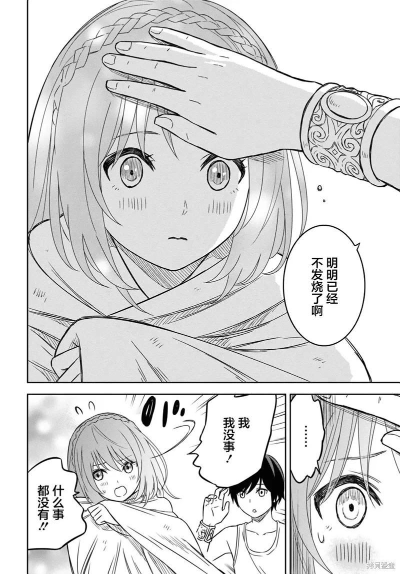 第53话 第20页