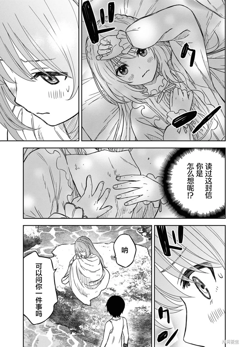 第53话 第21页