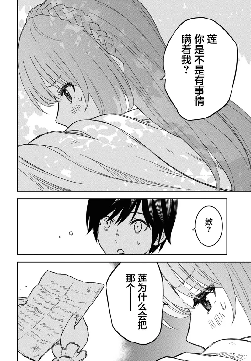 第53话 第22页