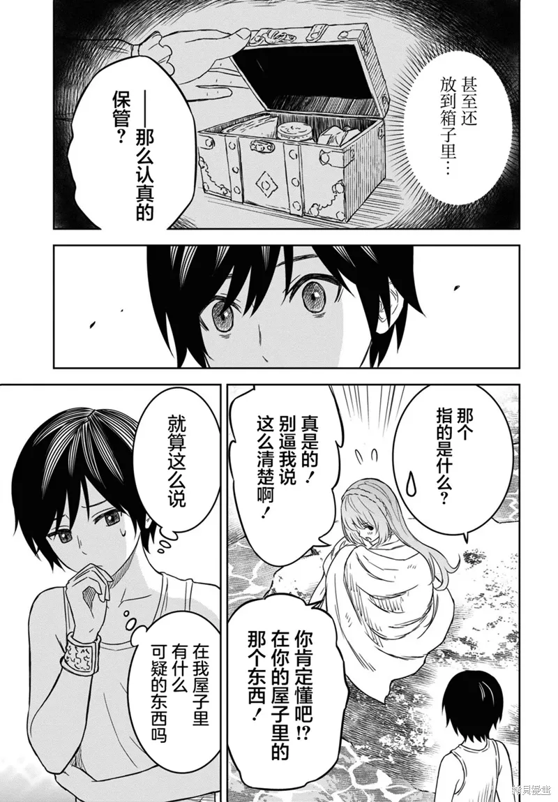 第53话 第23页