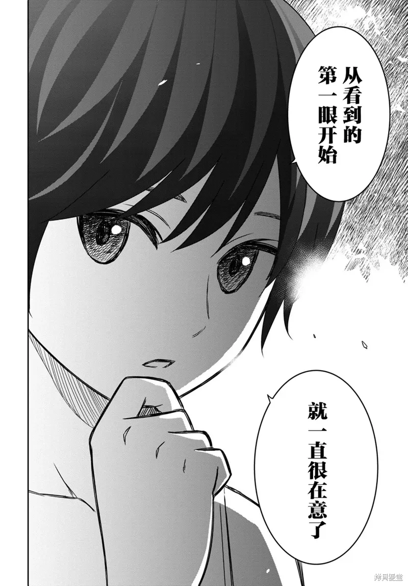 第53话 第26页