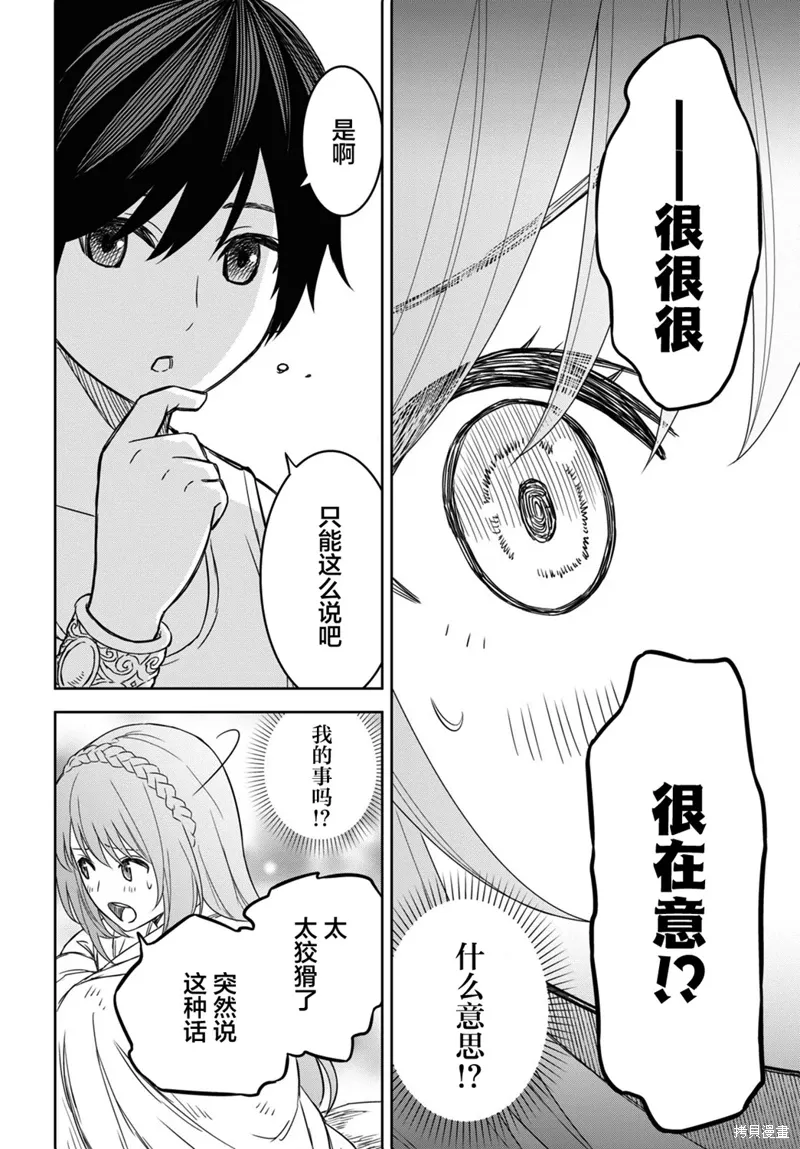 第53话 第28页