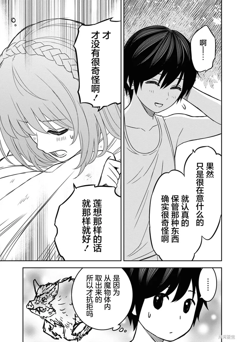 第53话 第29页