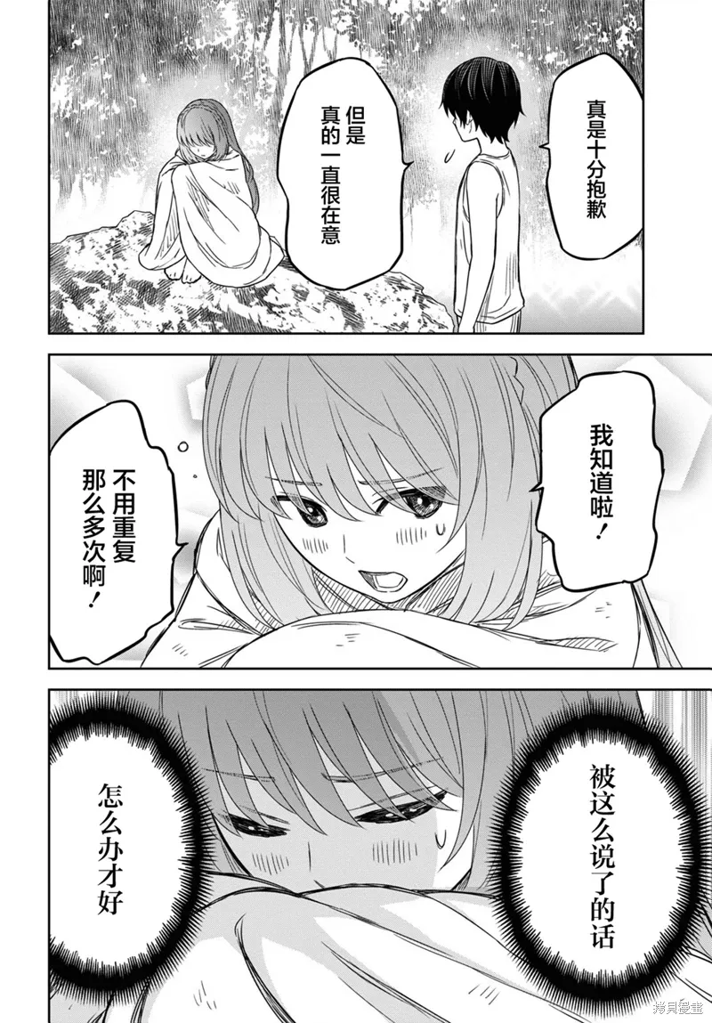 第53话 第30页