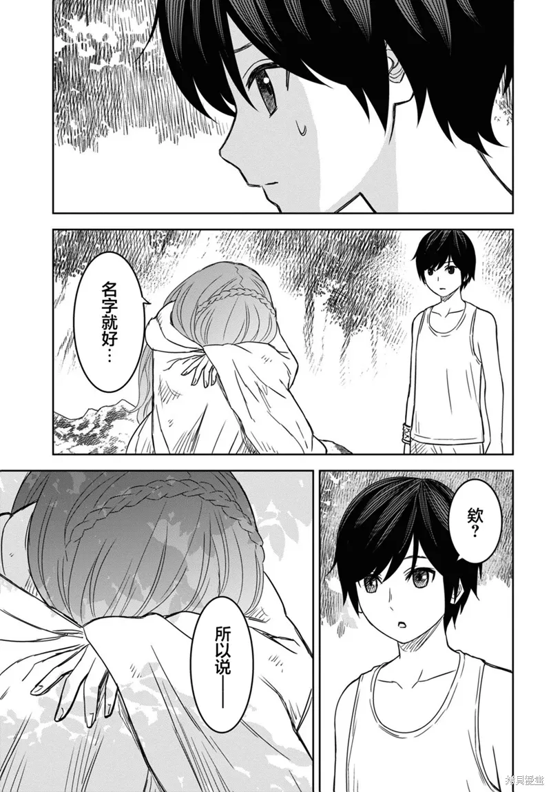 第53话 第31页