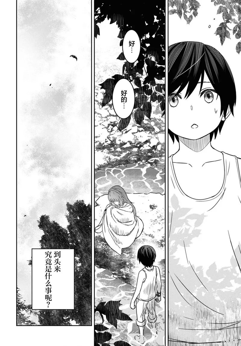 第53话 第33页