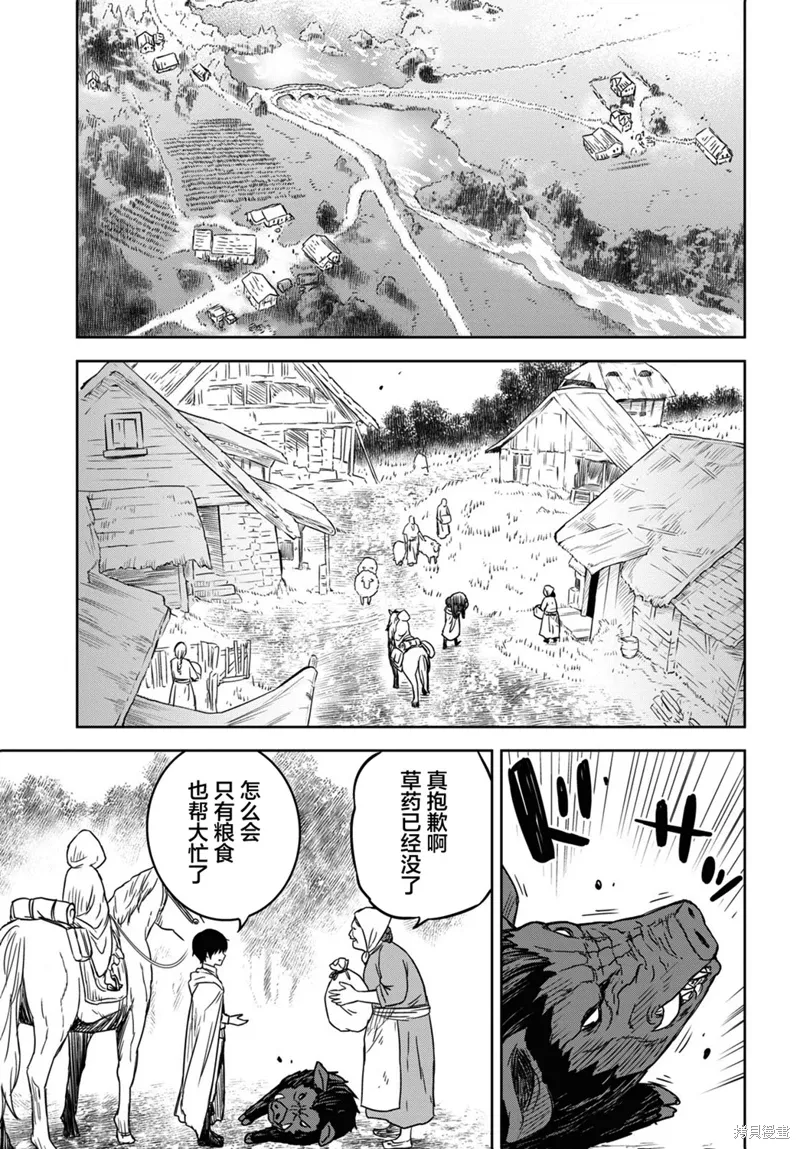 第53话 第34页