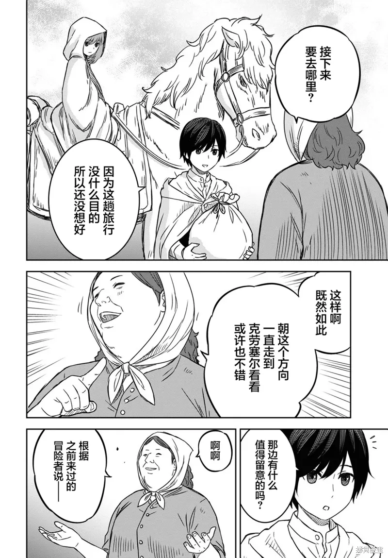 第53话 第35页