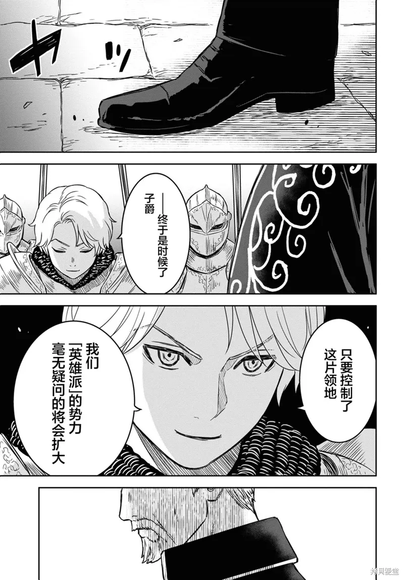 第53话 第42页