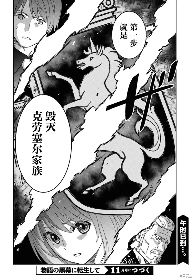 第53话 第45页