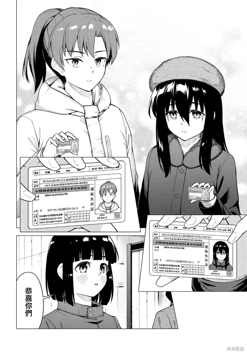 第53.2话 第2页