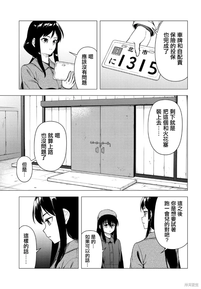 第53.2话 第3页