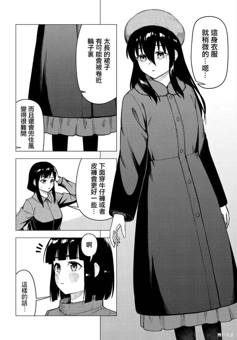 第53.2话 第4页