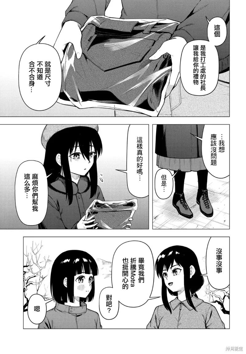 第53.2话 第5页