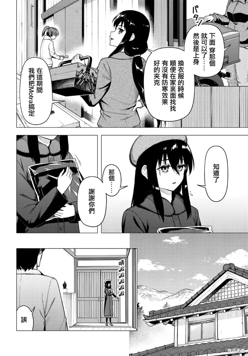 第53.2话 第6页