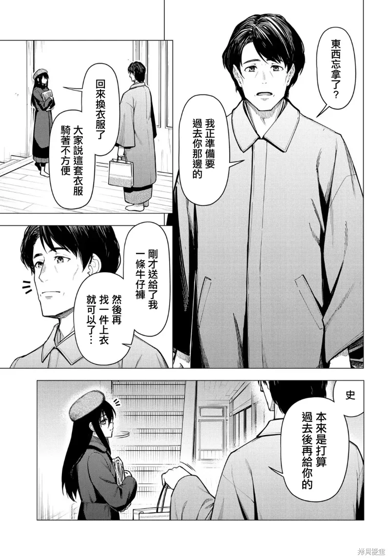 第53.2话 第7页