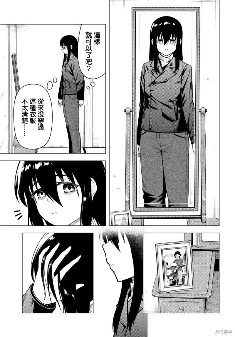 第53.2话 第9页