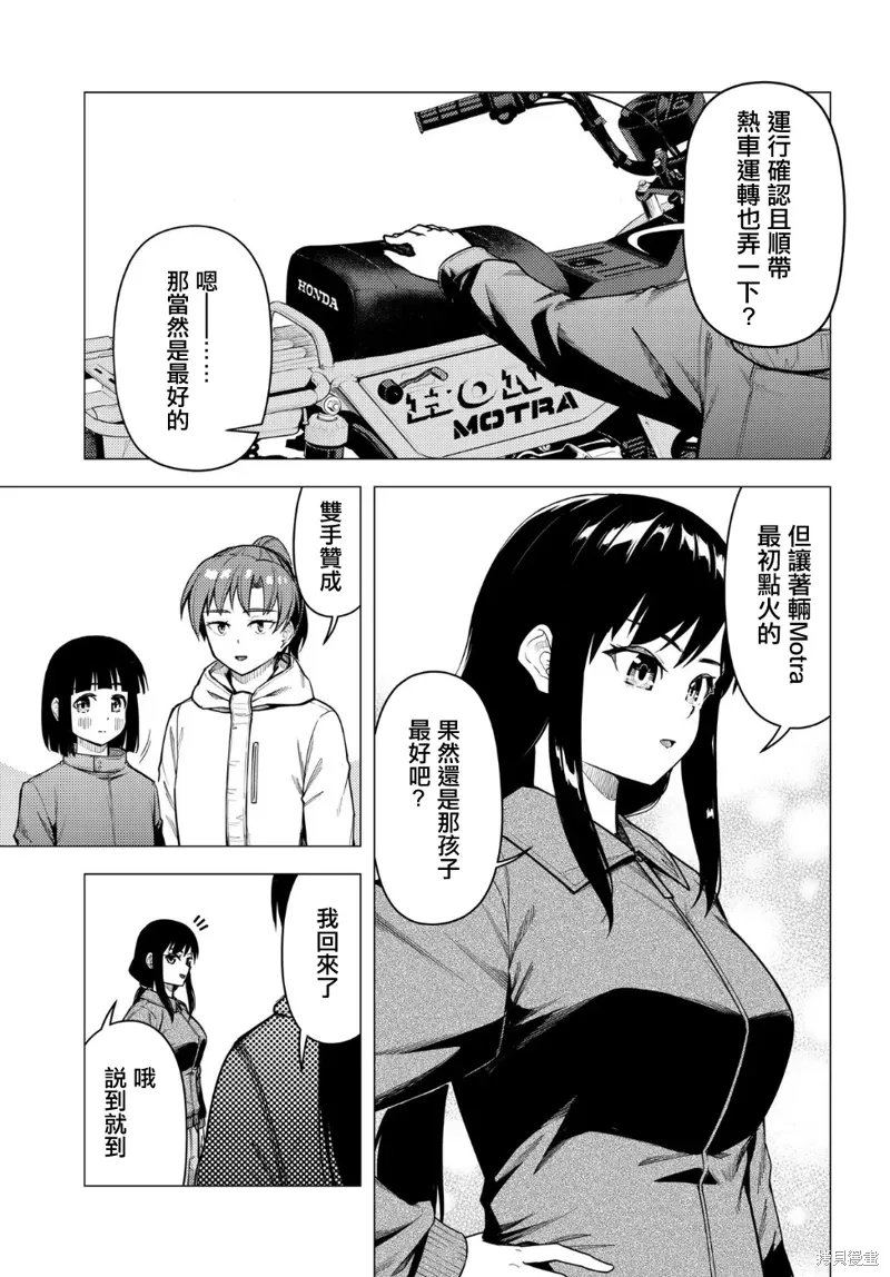 第53.2话 第11页
